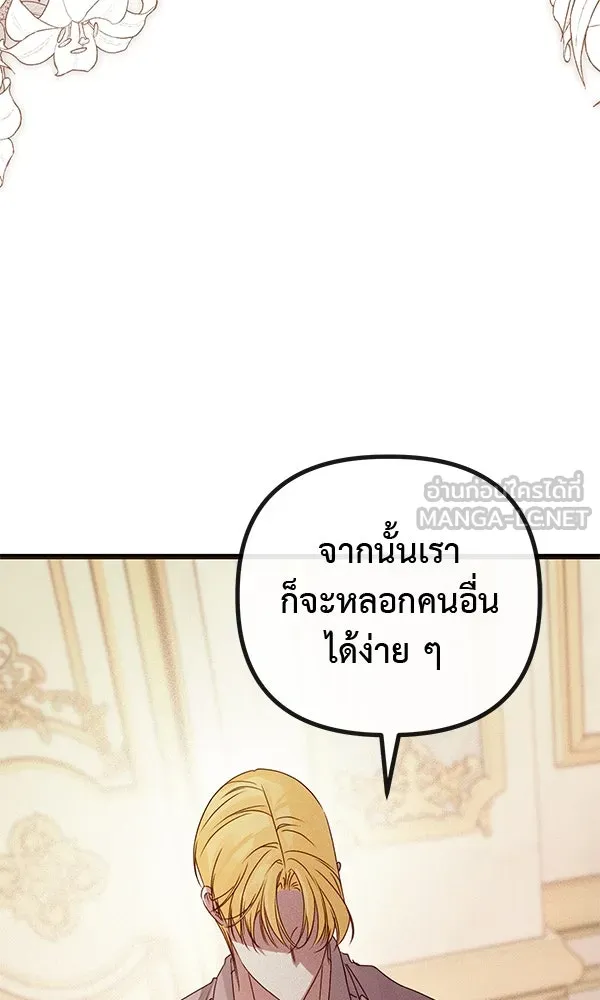 ชีวิตนี้เพื่อเธอ ตอนที่ 30 รูปที่ 72