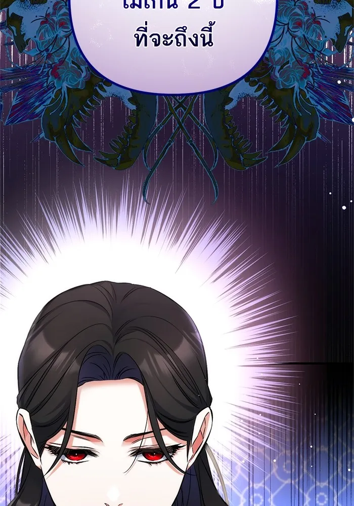 แด่ตัวละครโปรดที่ถูกทิ้ง ตอนที่ 37 รูปที่ 106