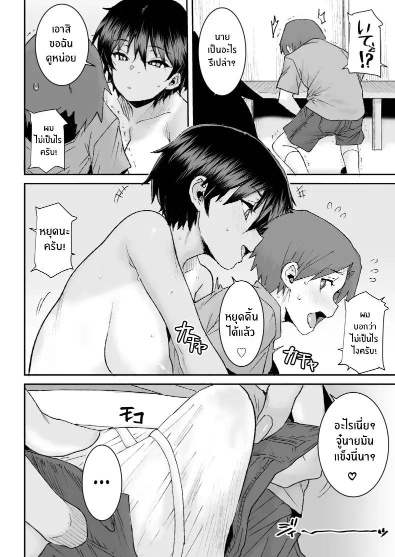 Doujin-Lc- อ่าน โดจิน มังฮวา เกาหลี ญี่ปุ่น จีน แปลไทย วันฝนตกที่ผมเสียซิง (Ponsuke) ตอนที่ 1 2 3 4 5 6 7 8 9 10 11 12 13 14 ฟรี ไม่มีโฆษณา อ่าน โดจิน Manhwa เกาหลี ญี่ปุ่น จีน เรามีครบ คัดมาให้เน้นๆ โดจิน 18+ รับประกันความฟินโดย  Doujin Lc