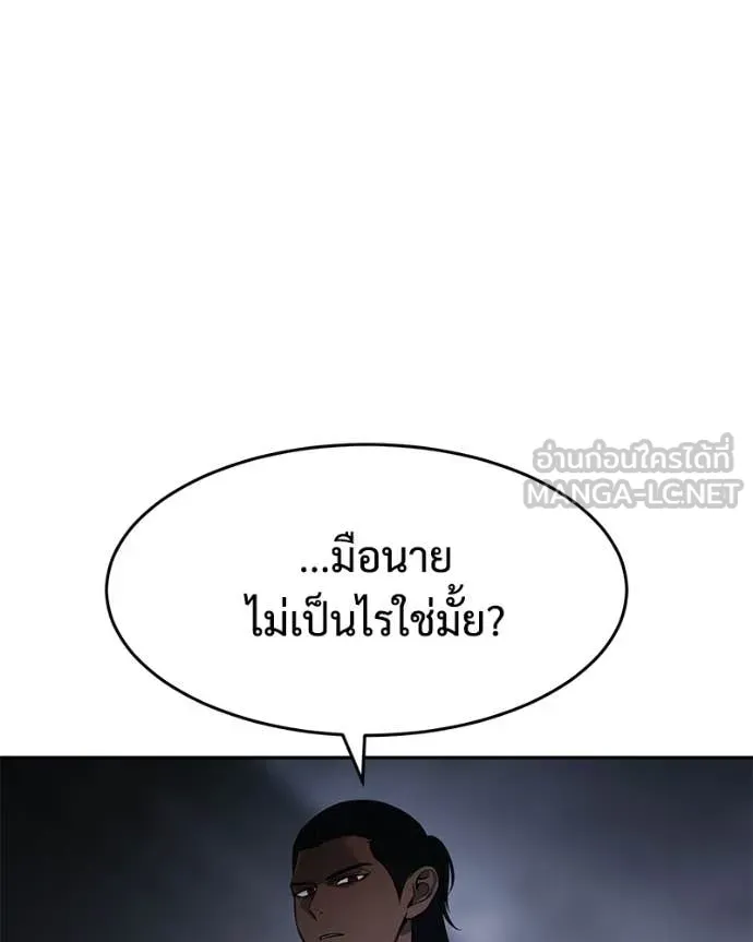 Baek XX ตอนที่ 162 รูปที่ 12