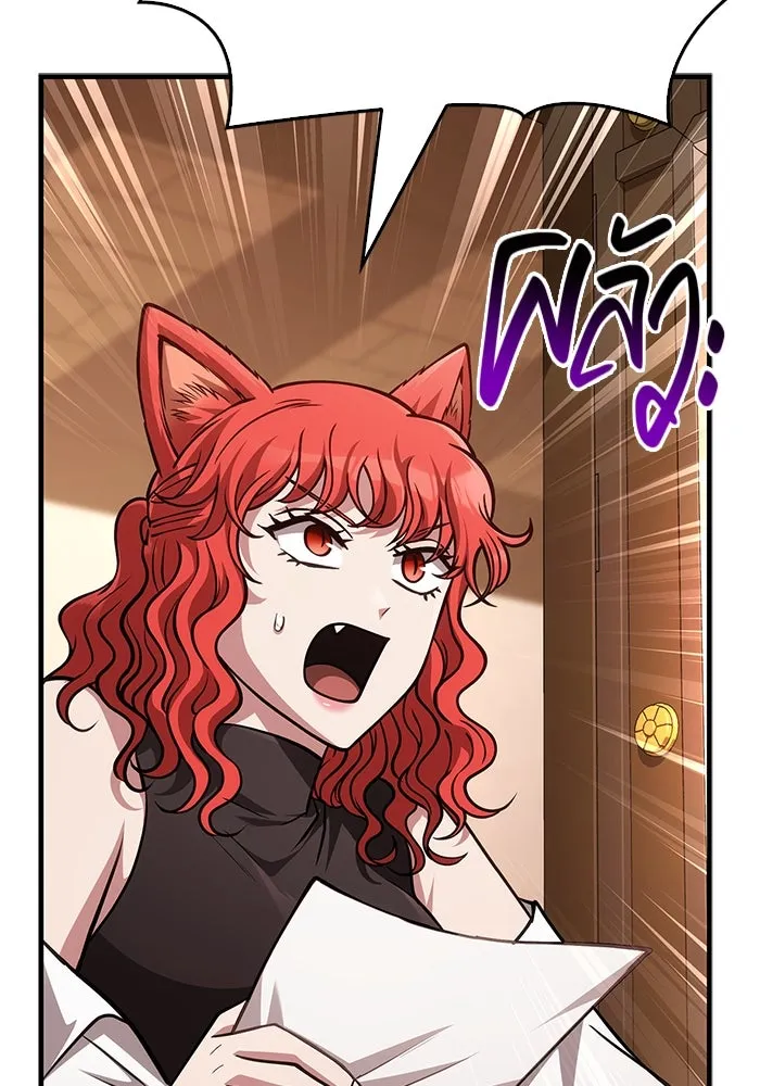 เอาชีวิตรอดในเกมฉบับคนเถื่อน ตอนที่ 116 แทงเกอร์, ผู้นำทาง, ลีดเดอร์, รูปที่ 43