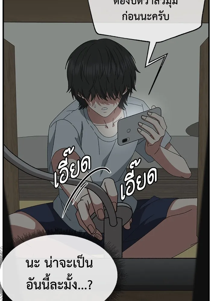 ช่วยเปลี่ยนฉันที ตอนที่ 330. ซีซัน 3 โคดกซู 2 รูปที่ 50