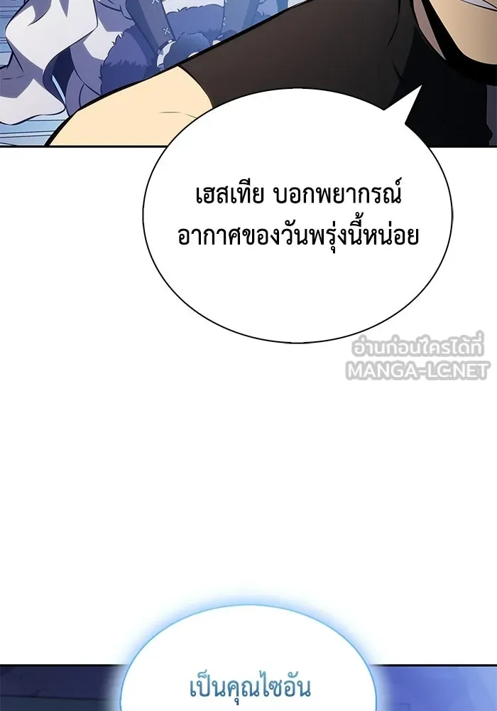 ลูกชายคนเล็กของดยุกคือมือสังหาร ตอนที่ 106 รูปที่ 138