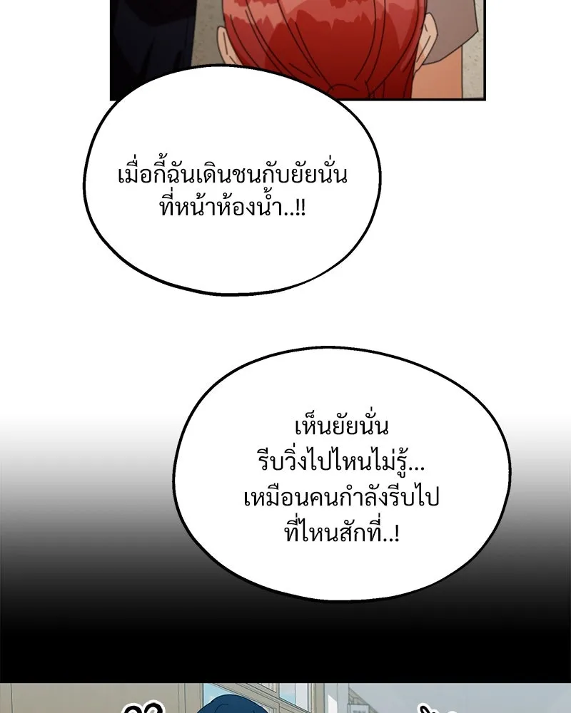 Pyramid Game เกมพีระมิด ตอนที่ 43 รูปที่ 91