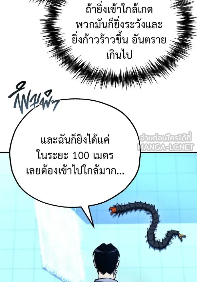 โกดังลับหลังโลกแตก ตอนที่ 43 รูปที่ 113