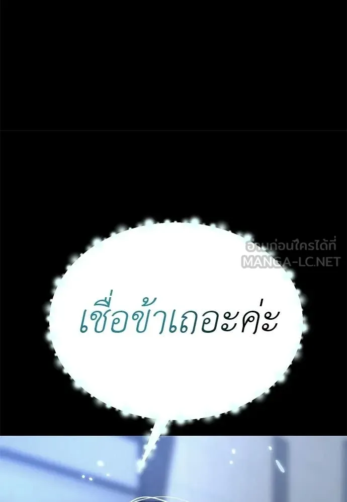 ยมราชลงทัณฑ์ ตอนที่ 121 รูปที่ 64