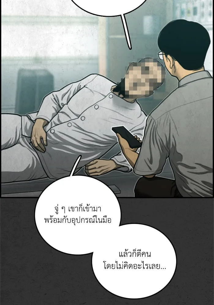 ตกศพสยอง ตอนที่ 31 รูปที่ 26