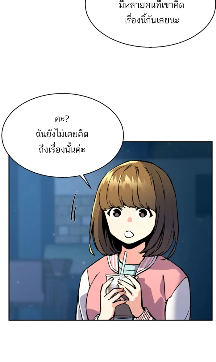 พี่ชายสายบอดี้การ์ด ตอนที่ 14 รูปที่ 19