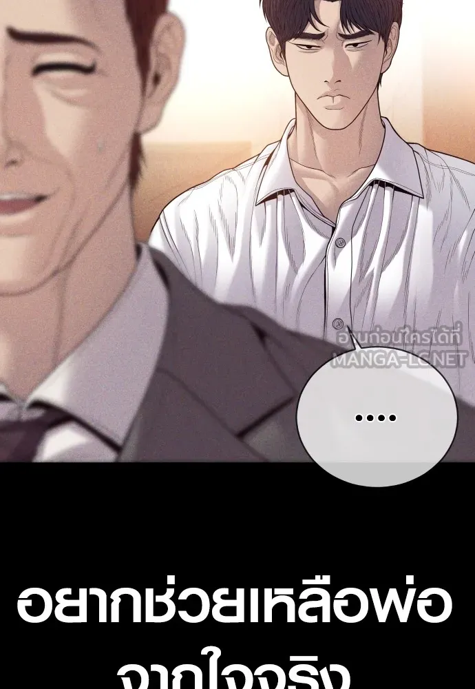 อาชญากรวัยเยาว์ ตอนที่ 60 ครอบครัว รูปที่ 39