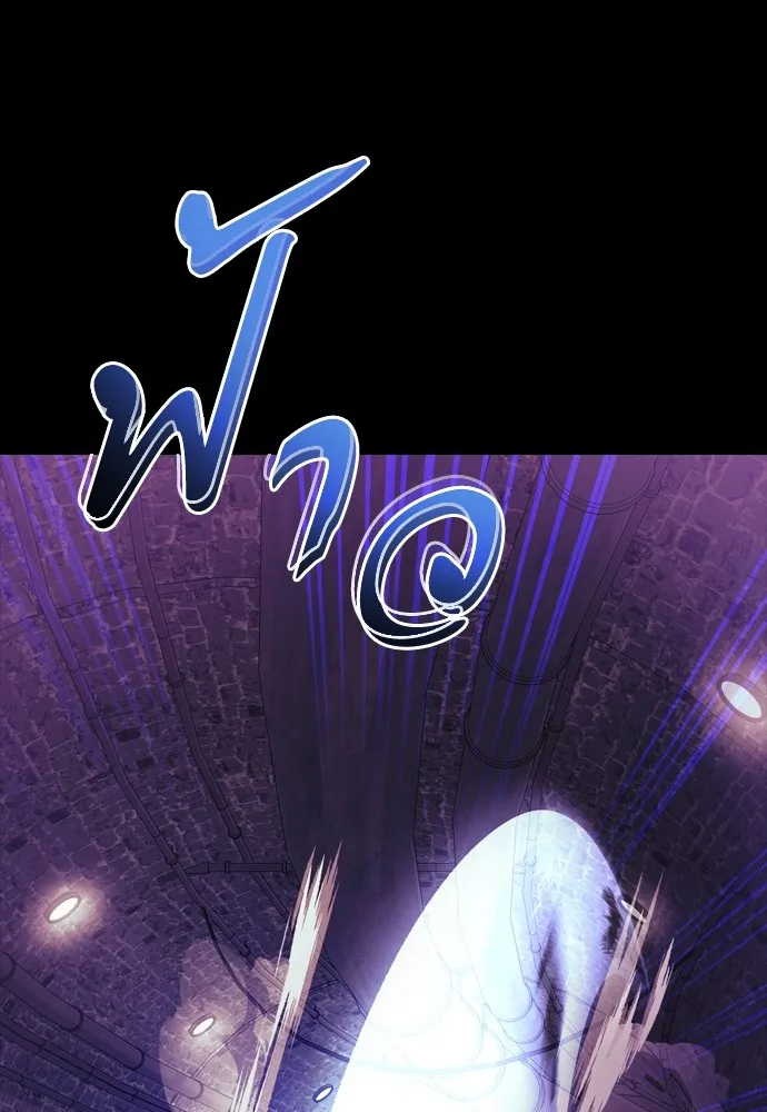 ยมราชลงทัณฑ์ ตอนที่ 43 รูปที่ 25