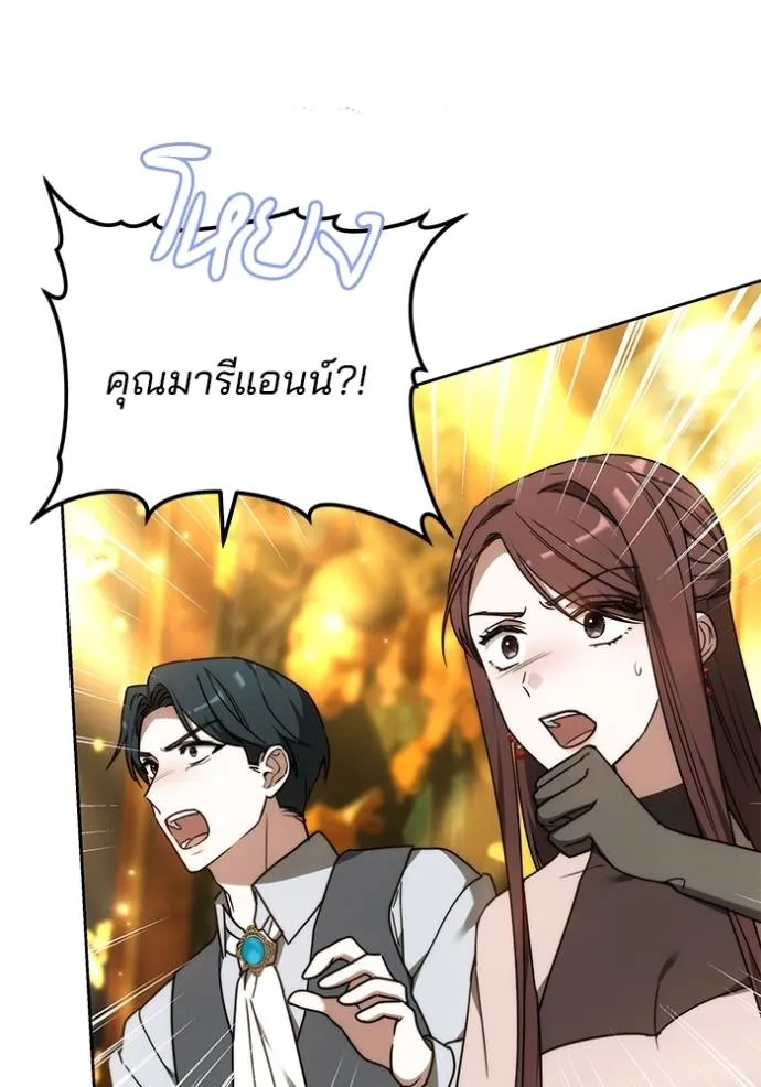 เจ้าสาวอัคนีดำ ตอนที่ 78 รูปที่ 46