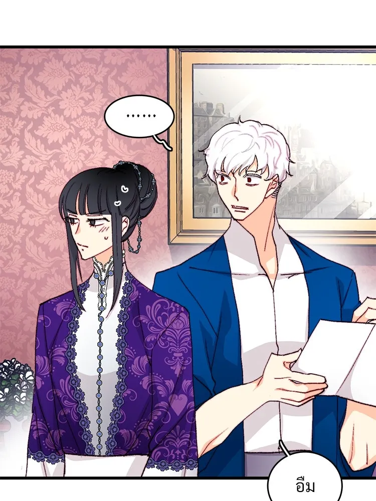 Bring the Love ตอนที่ 130 รูปที่ 5