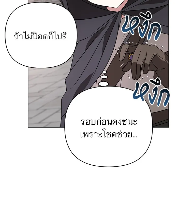 อะคาเดมีนี้เห็นทีจะเจ๊ง ตอนที่ 32 รูปที่ 58