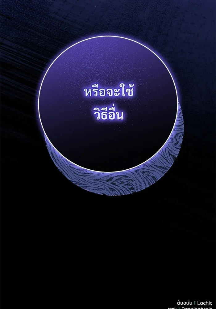 แด่ชู้รักของสามี ตอนที่ 99 รูปที่ 119