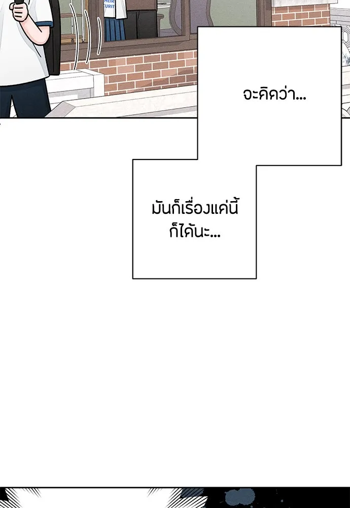 เป็นวัยรุ่นมันเหนื่อย ตอนที่ 85 รูปที่ 8