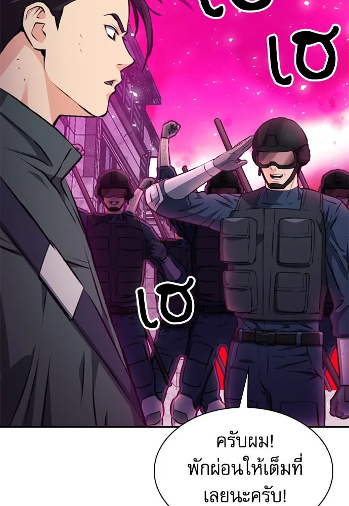 ดรูอิดแห่งสถานีโซล ตอนที่ 157 รูปที่ 95