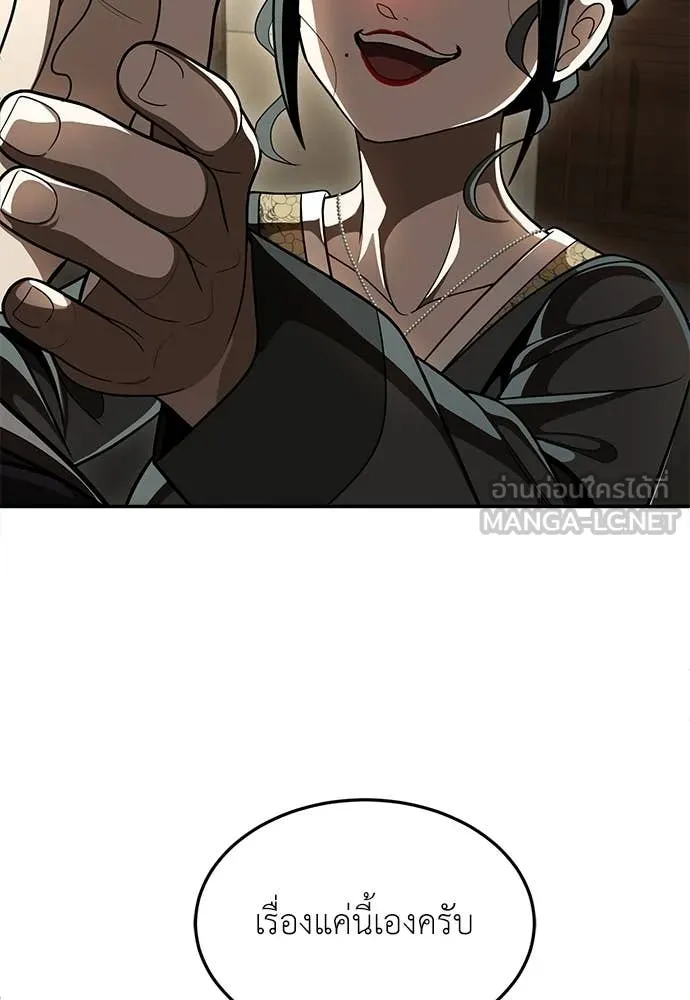 สนามเด็กล่า ตอนที่ 71 รูปที่ 239
