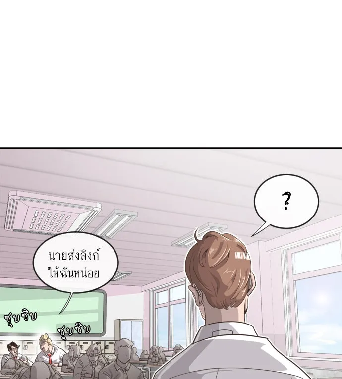 ยุคแห่งยอดมนุษย์ ตอนที่ 1 รูปที่ 23