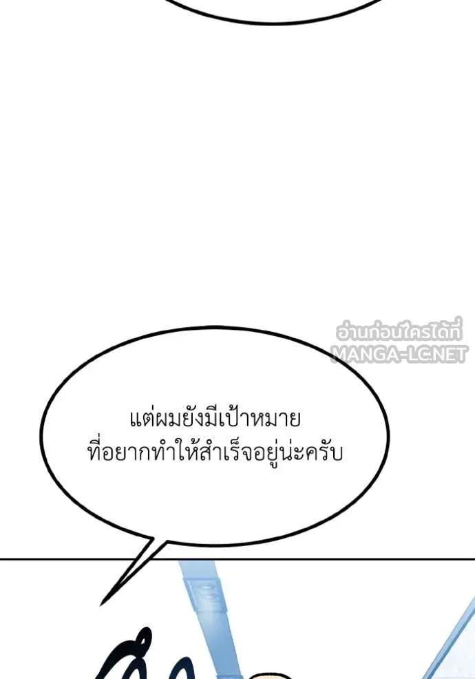 ราชาแห่งอ็อกทากอน ตอนที่ 173 รูปที่ 94