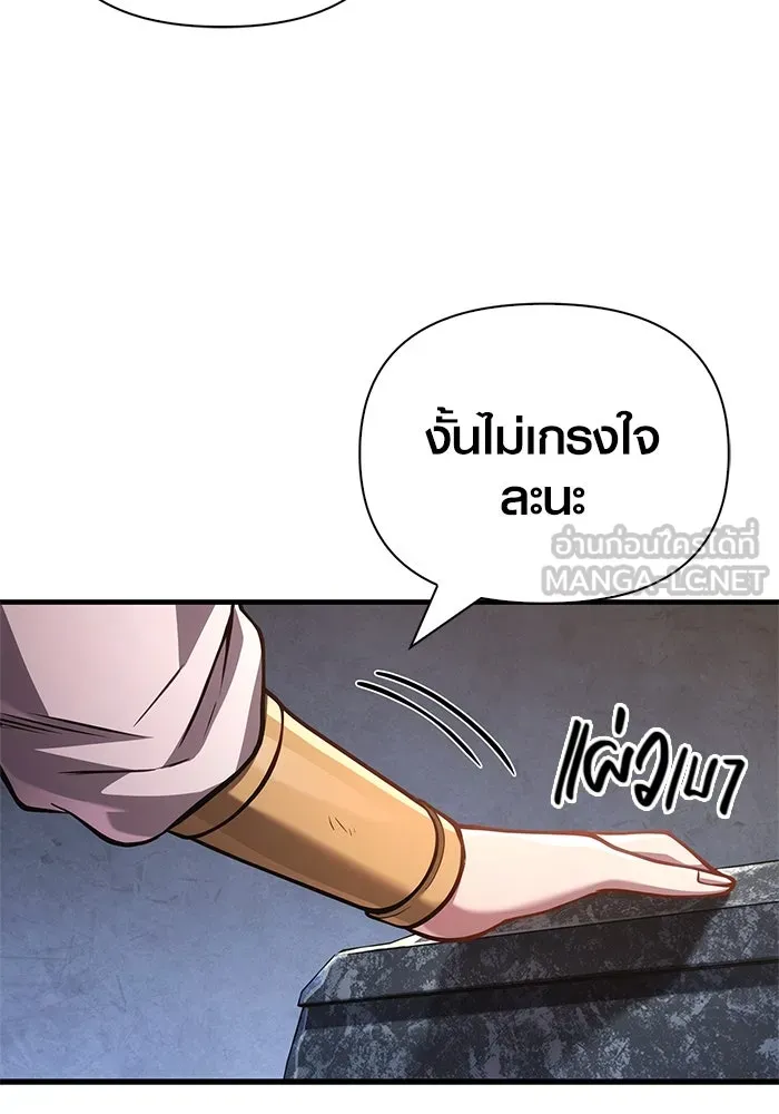 เอาชีวิตรอดในเกมฉบับคนเถื่อน ตอนที่ 118 อาเมลเลีย เรนเวลส์ รูปที่ 156