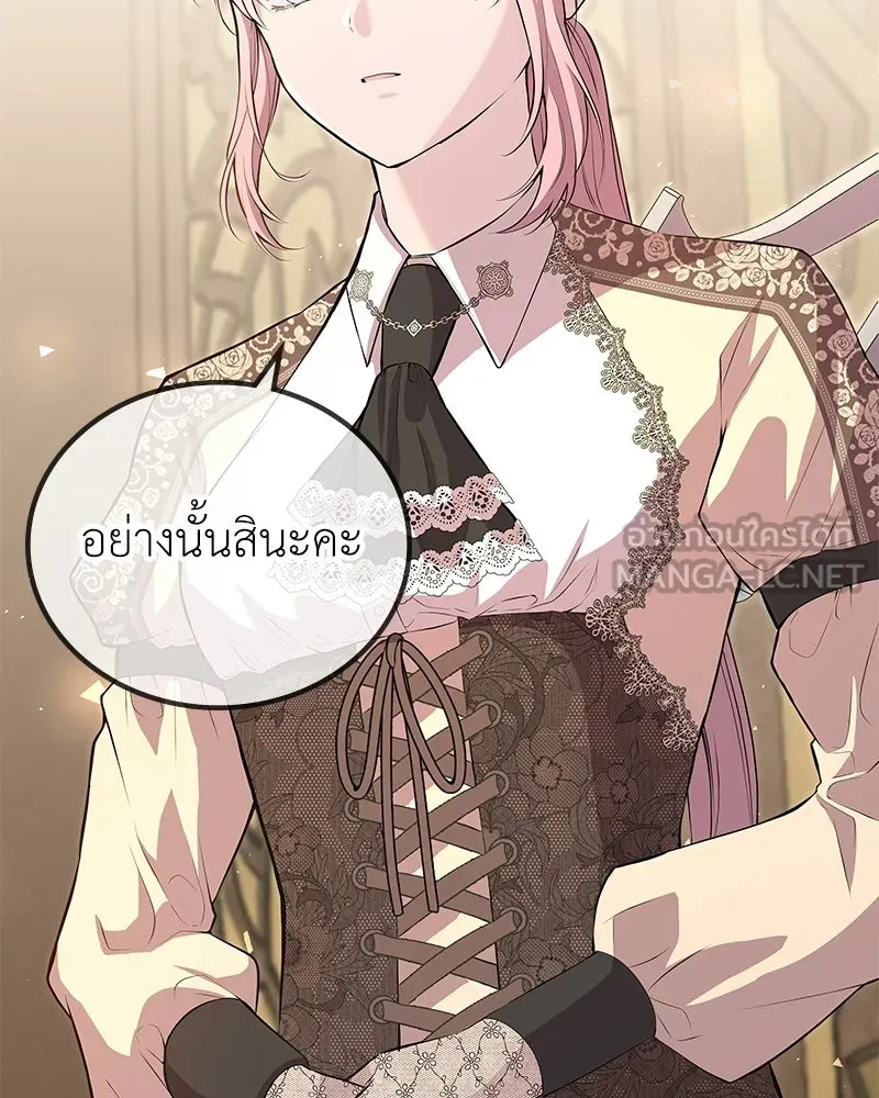 ลูกคนนี้ขอเปลี่ยนตอนจบ ตอนที่ 6 รูปที่ 72