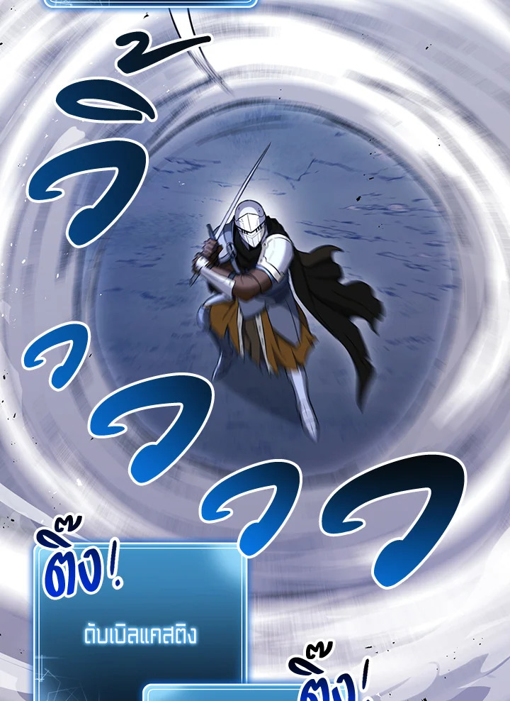 พลทหารโครงกระดูกผู้ม ตอนที่ 138 รูปที่ 69