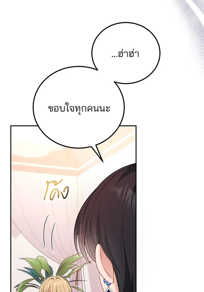 แผนหย่าสามีทรราช ตอนที่ 66 รูปที่ 4
