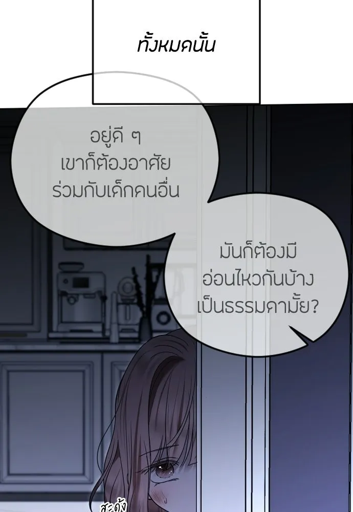 วิธีหนีตายจากนิยายโรคจิต ตอนที่ 109 รูปที่ 65