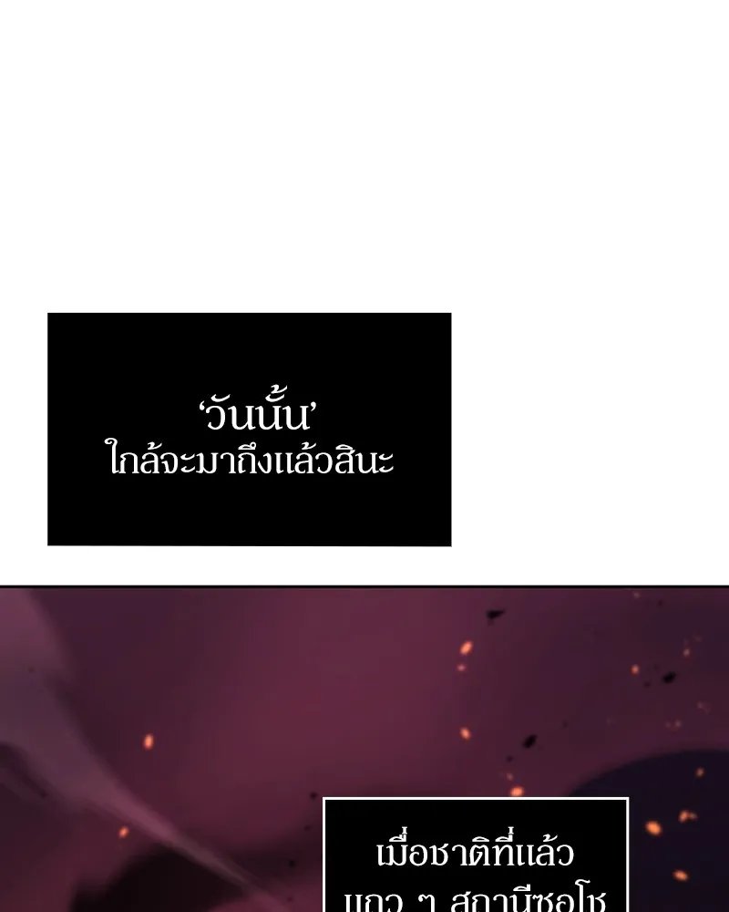 Clever Cleaning Life Of The Returned Genius Hunter ส_ดยอดฮ_นเตอร_สายคล_น ตอนที่ ตอนที่ 73 รูปที่ 148