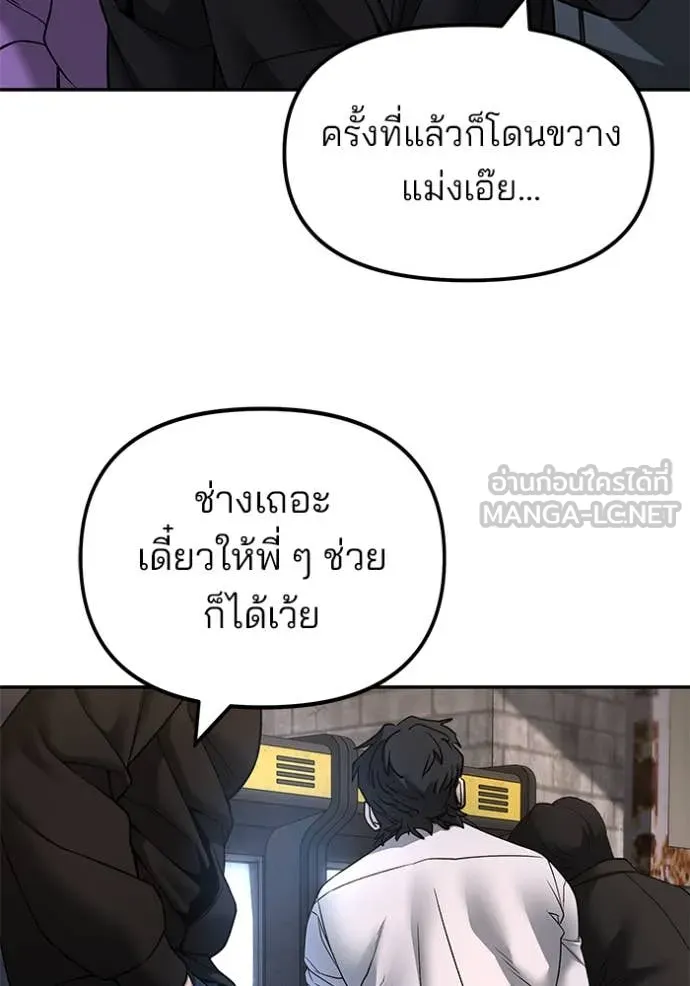 เลวฟาดเลว ตอนที่ 169 รูปที่ 167