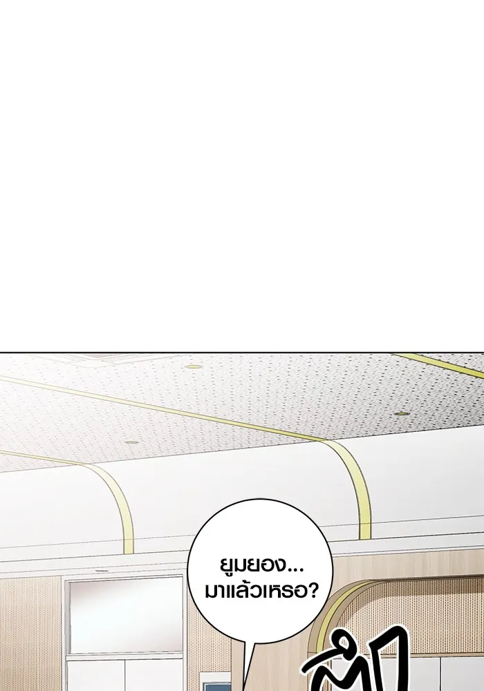 ออร่าดาราอัจฉริยะ ตอนที่ 17 รูปที่ 76