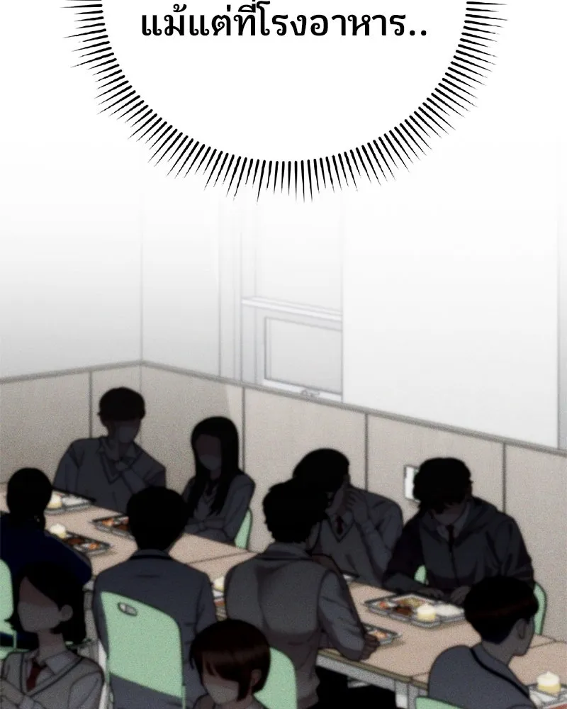 จ้า แม่คนสวย ตอนที่ 8 รูปที่ 94