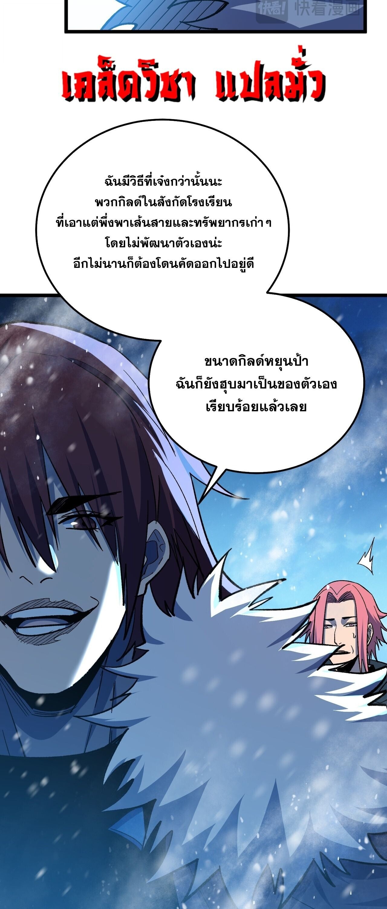Manga-lc-com อ่านมังงะ อ่านการ์ตูน ออนไลน์ ฟรี My Passive Skills Are Invincible จุติอีกครั้ง พร้อมสกิลติดตั ตอนที่ 1 2 3 4 5 6 7 8 9 10 11 12 13 14 ฟรี ไม่มีโฆษณา Manga-lc - อ่าน มังงะ อ่าน การ์ตูน ออนไลน์ อ่านมังงะ ฟรี