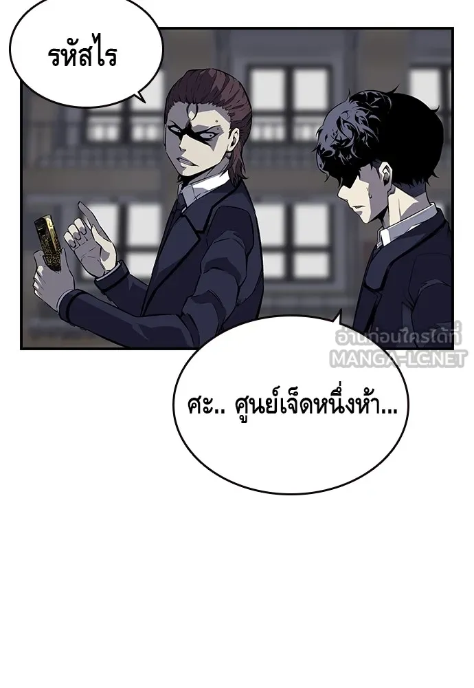 King Game ตอนที่ 4 พร้อมจะสนุกแล้วหรือยัง รูปที่ 48