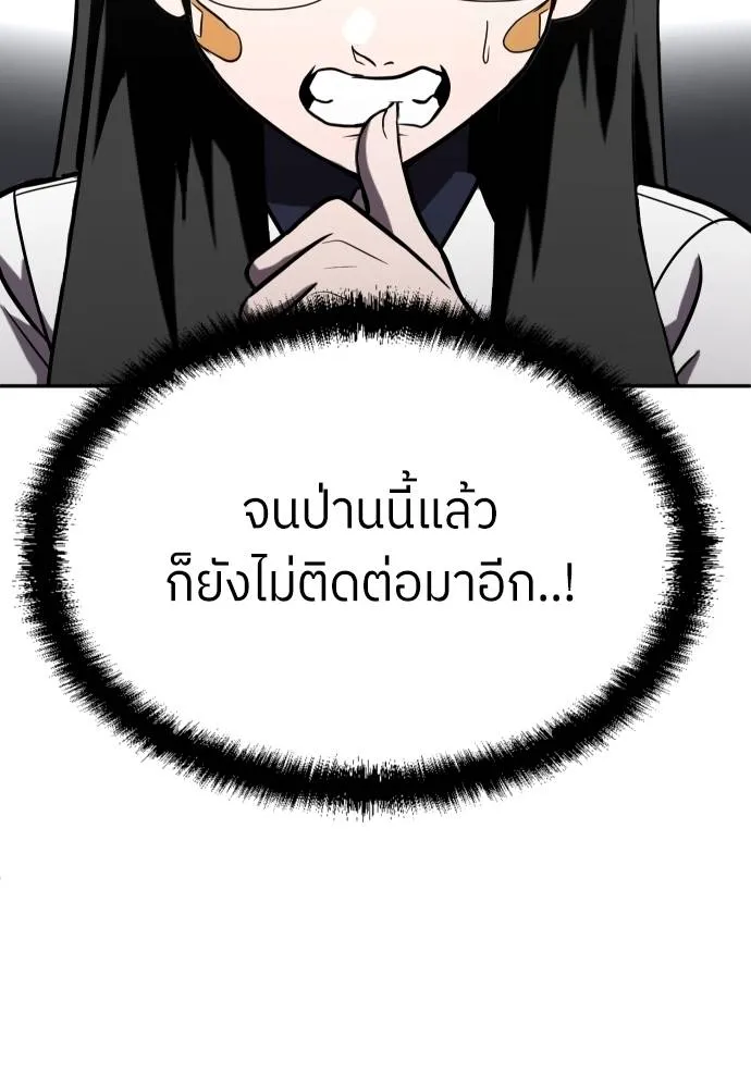 สนามเด็กล่า ตอนที่ 27 รูปที่ 100