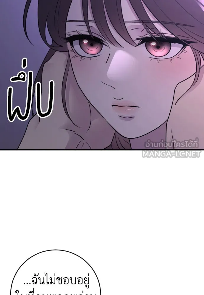รักไร้ราคา ตอนที่ 34 รูปที่ 105