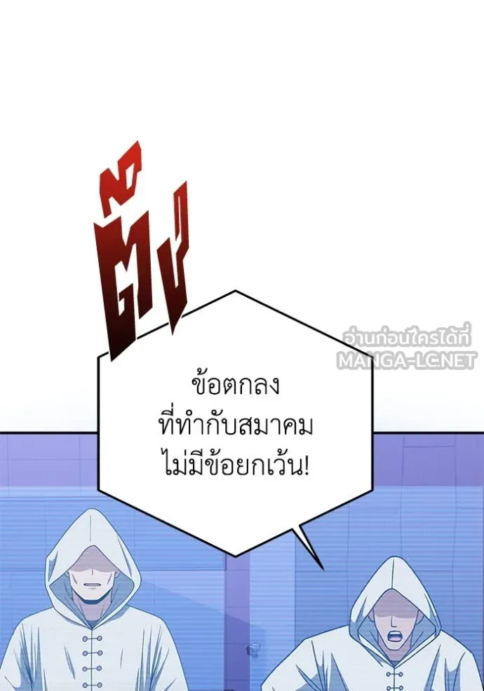 อัจฉริยะนอกคอก ตอนที่ 131 รูปที่ 58