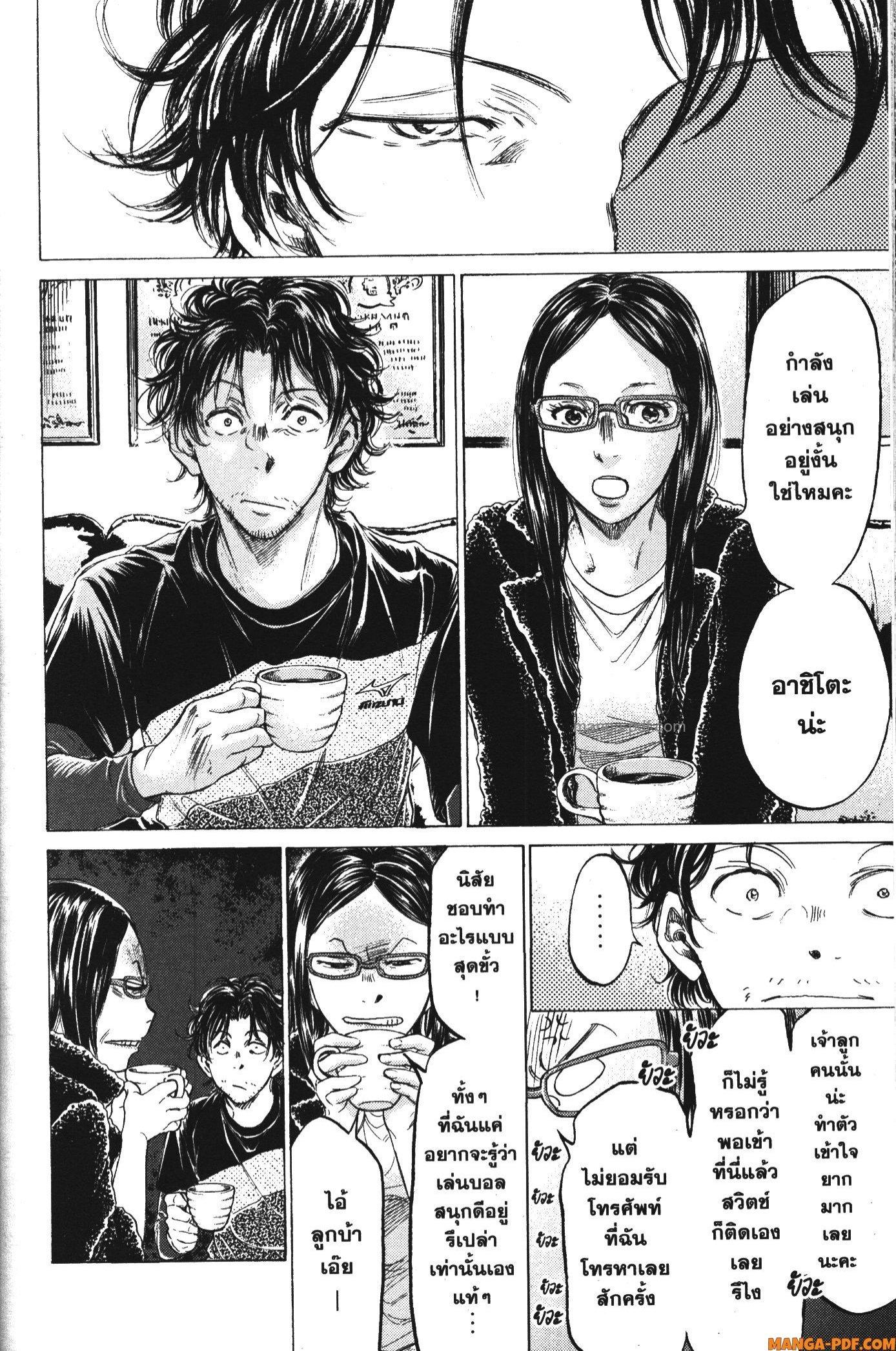 Manga-lc-com อ่านมังงะ อ่านการ์ตูน ออนไลน์ ฟรี Ao Ashi แข้งเด็กหัวใจนักสู้ ตอนที่ 1 2 3 4 5 6 7 8 9 10 11 12 13 14 ฟรี ไม่มีโฆษณา Manga-lc - อ่าน มังงะ อ่าน การ์ตูน ออนไลน์ อ่านมังงะ ฟรี