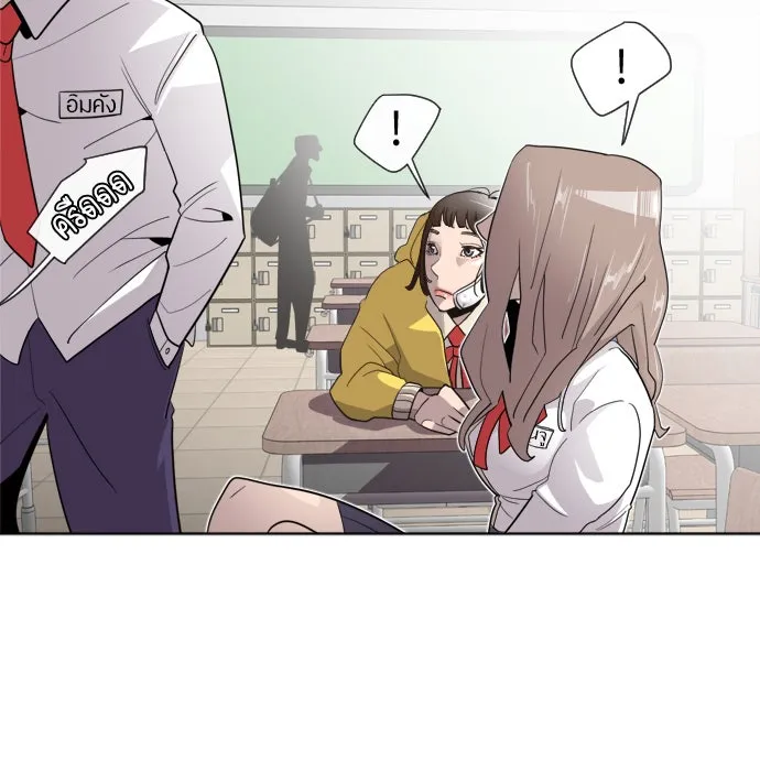 ยุคแห่งยอดมนุษย์ ตอนที่ 6 รูปที่ 137