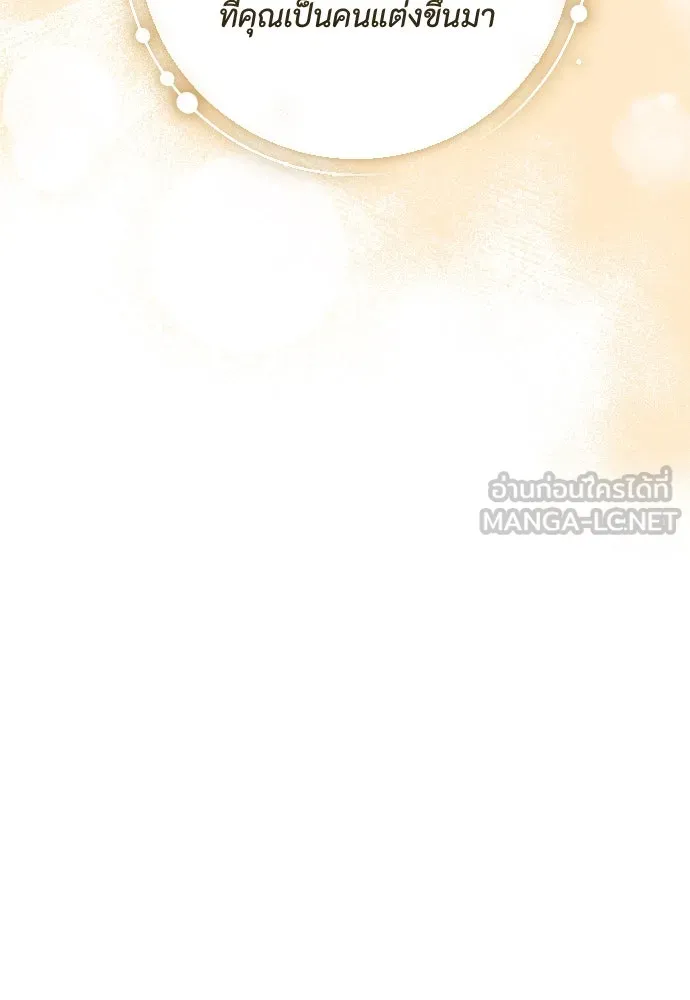 แด่ใจที่ไร้รัก ตอนที่ 36 รูปที่ 90