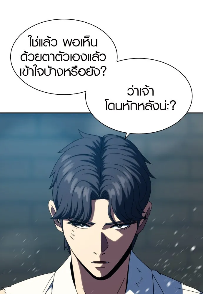 นักรบแช่แข็ง ตอนที่ 28 รูปที่ 86