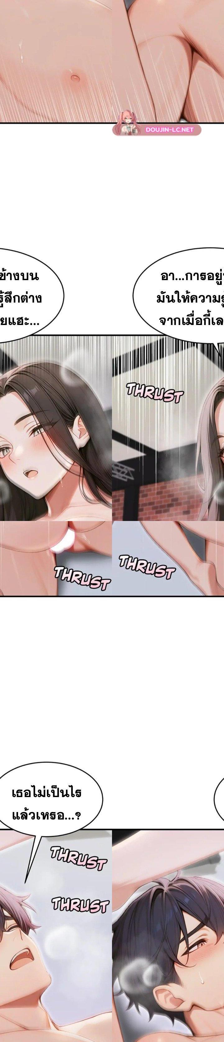 Gangmaji ตอนที่ 35 26