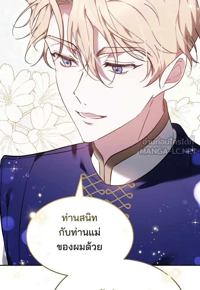 เหตุผลที่นางร้ายจับดาบ ตอนที่ 15 รูปที่ 96