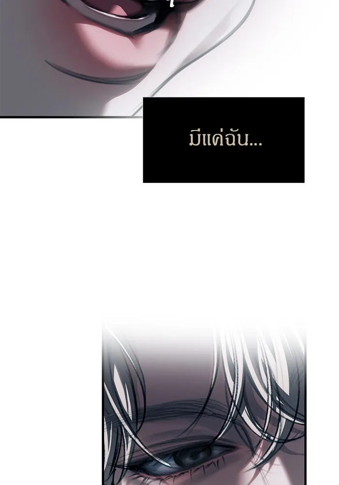 ปฏิบัติการลับบุกโรงเรียนไฮโซ ตอนที่ 107 รูปที่ 115