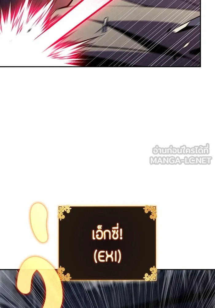 ลูกชายคนเล็กของดยุกคือมือสังหาร ตอนที่ 60 รูปที่ 87