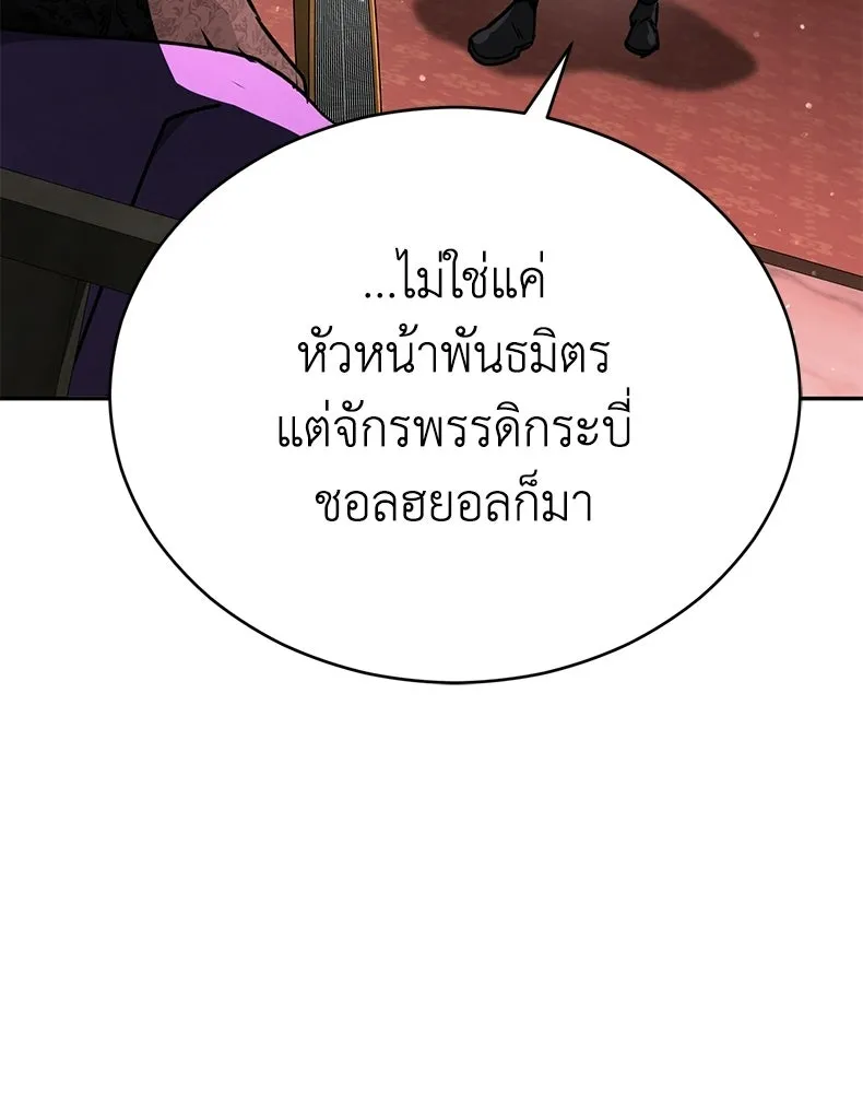 กำปั้นราชันคืนชีพ ตอนที่ 45 รูปที่ 199