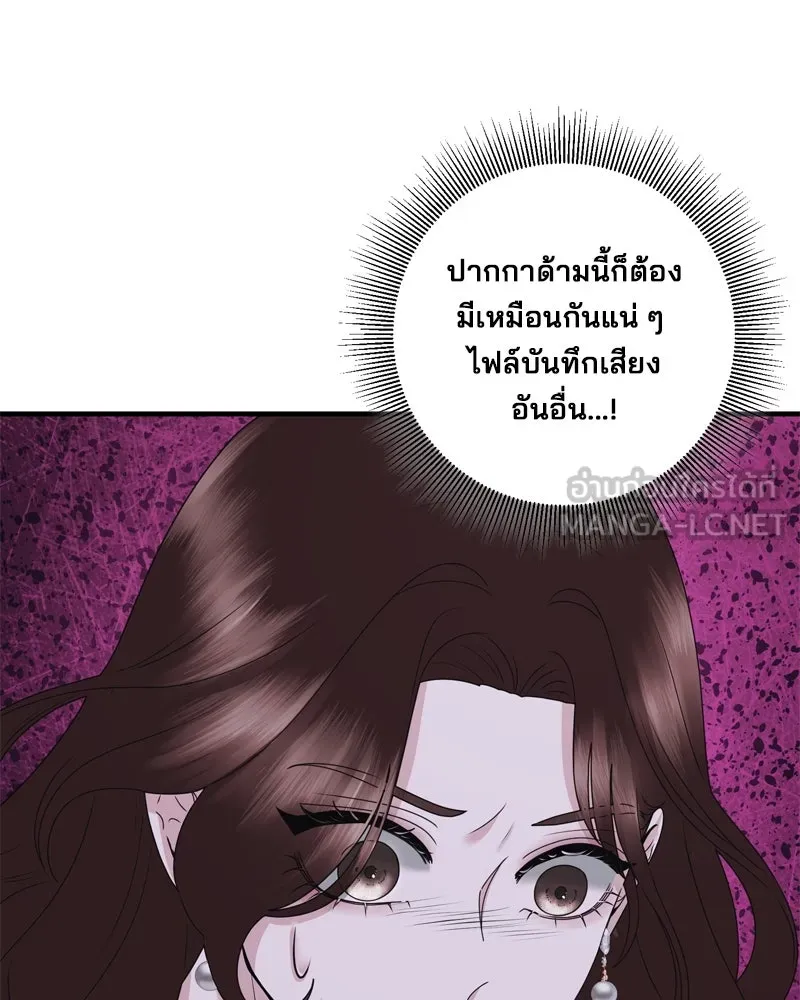สามีที่ไม่ได้ขอ ตอนที่ 57 รูปที่ 144