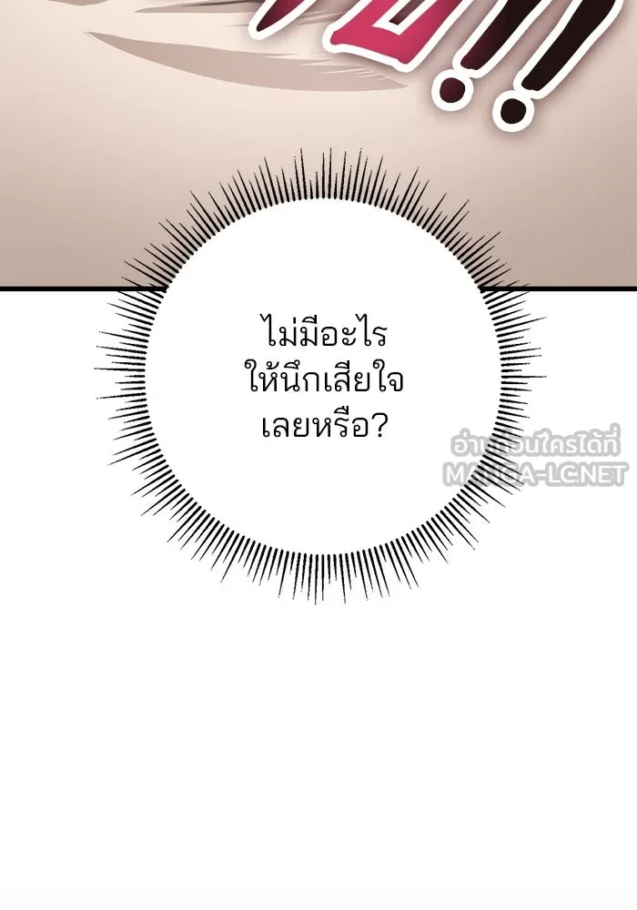 ดาบแห่งจักรพรรดิ ตอนที่ 53 รูปที่ 84