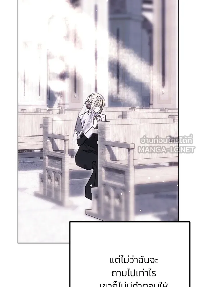 คมเขี้ยวชำระแค้น ตอนที่ 1 รูปที่ 114