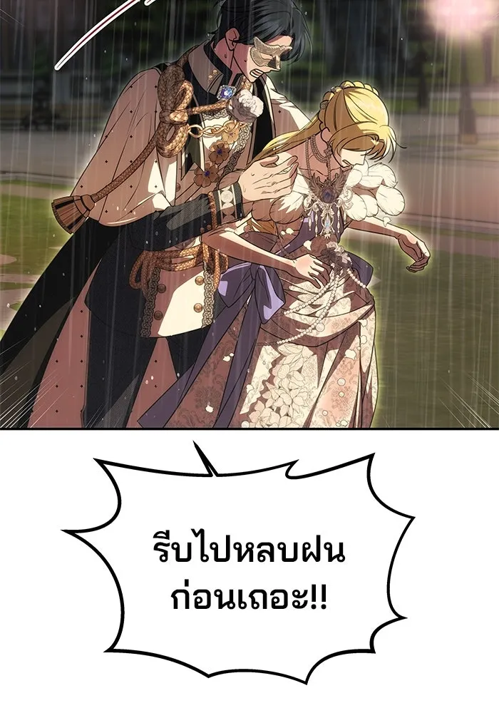 เกมรักจับสามี ตอนที่ 28 รูปที่ 83